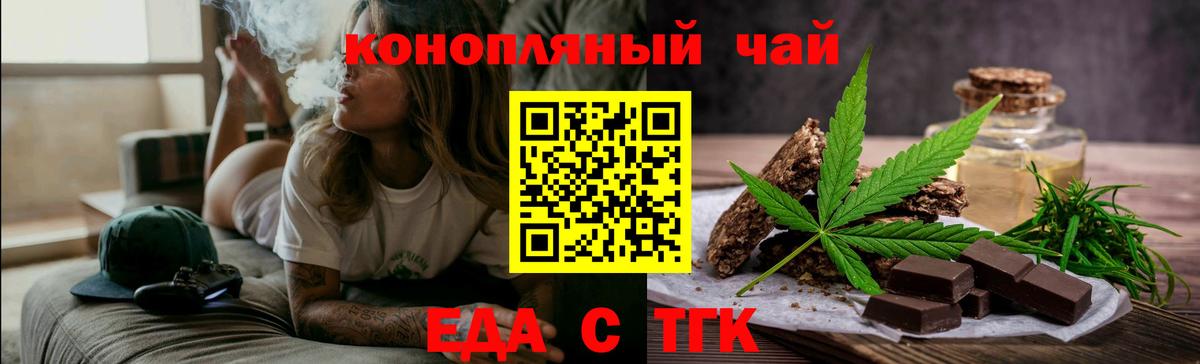 Печенье с ТГК конопля  Вход с VPN  Волжск 