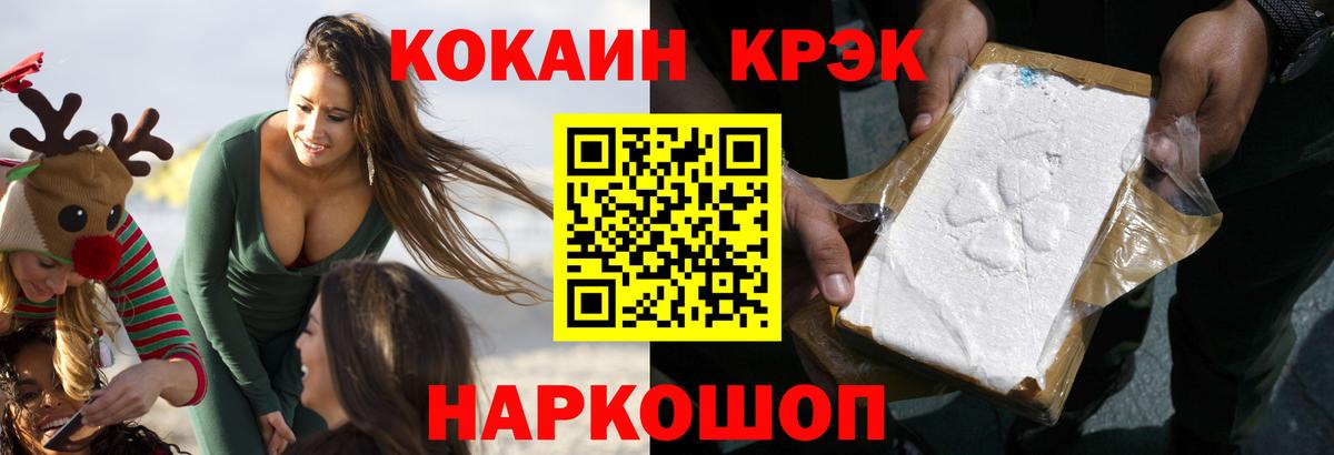 Кокаин Боливия Волжск