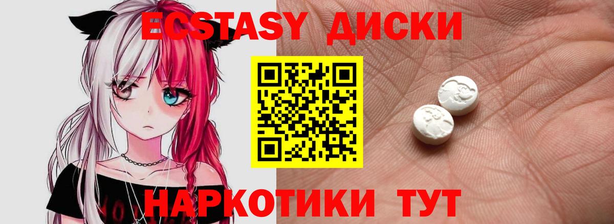 Волжск  ЭКСТАЗИ Philipp Plein  Вход с VPN  Ecstasy 250 мг 