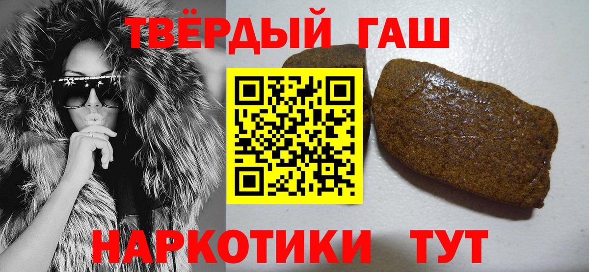 где продают   Гашиш 40% ТГК  Гашиш ice o lator  Вход с VPN  Волжск 