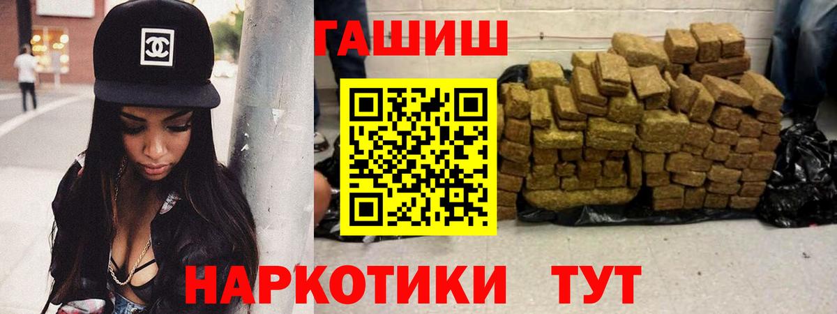 ГАШ гашик Волжск