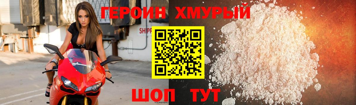 Волжск  Героин афганец  Вход с VPN 