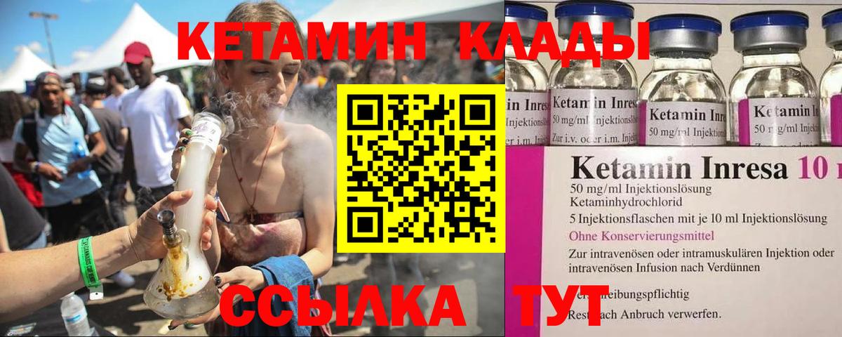 Кетамин ketamine  мориарти состав  Волжск  Вход с VPN 