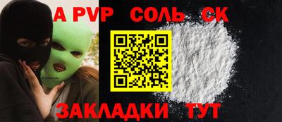 ALPHA-PVP Шелехов