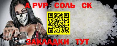 молекула духа Шахты