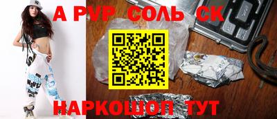ALPHA-PVP Шелехов