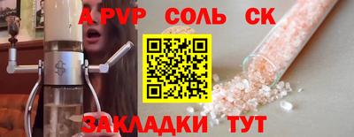 ALPHA-PVP Шелехов