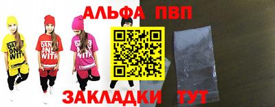 ALPHA-PVP Шелехов