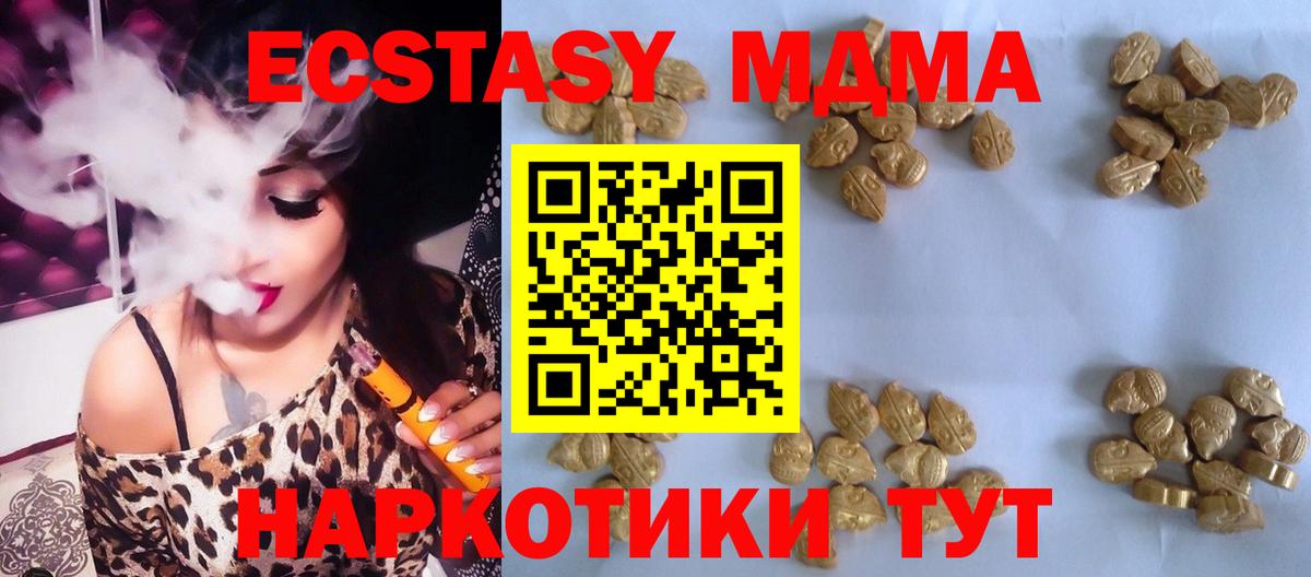 Волжск  МДМА VHQ  Вход с VPN  MDMA  МДМА кристаллы 