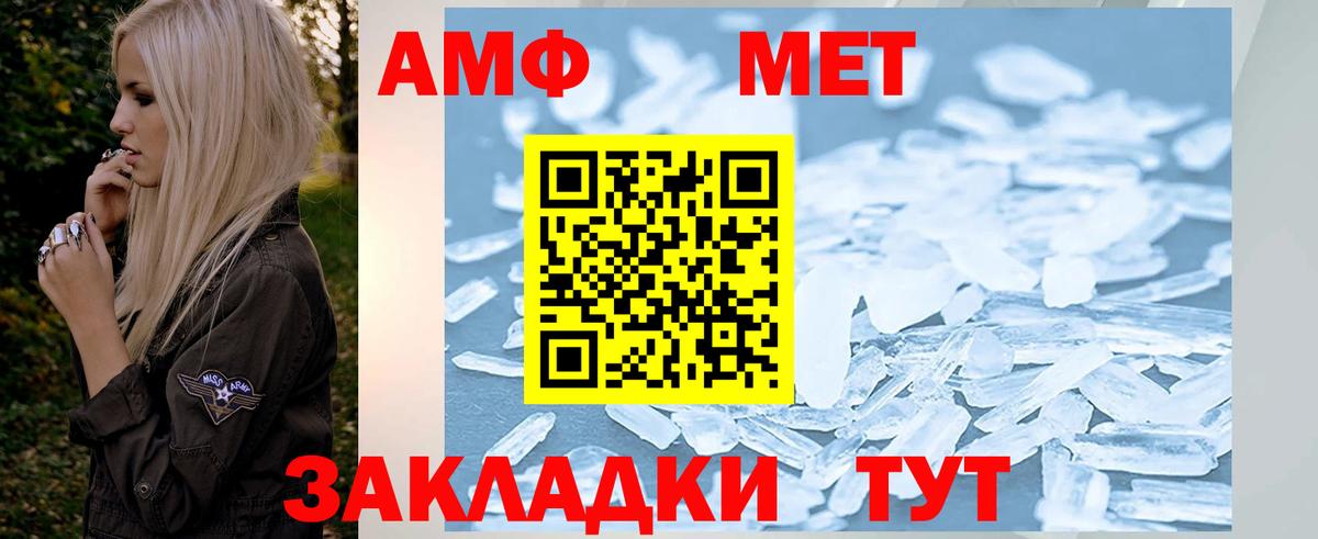 Первитин винт Волжск