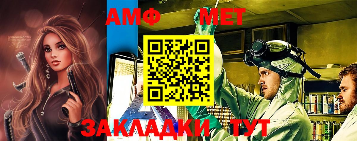 Волжск  Метамфетамин Декстрометамфетамин 99.9%  Вход с VPN 