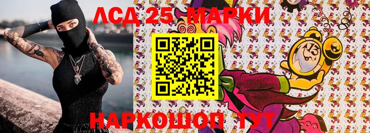 Наркотические марки 1,5мг Волжск