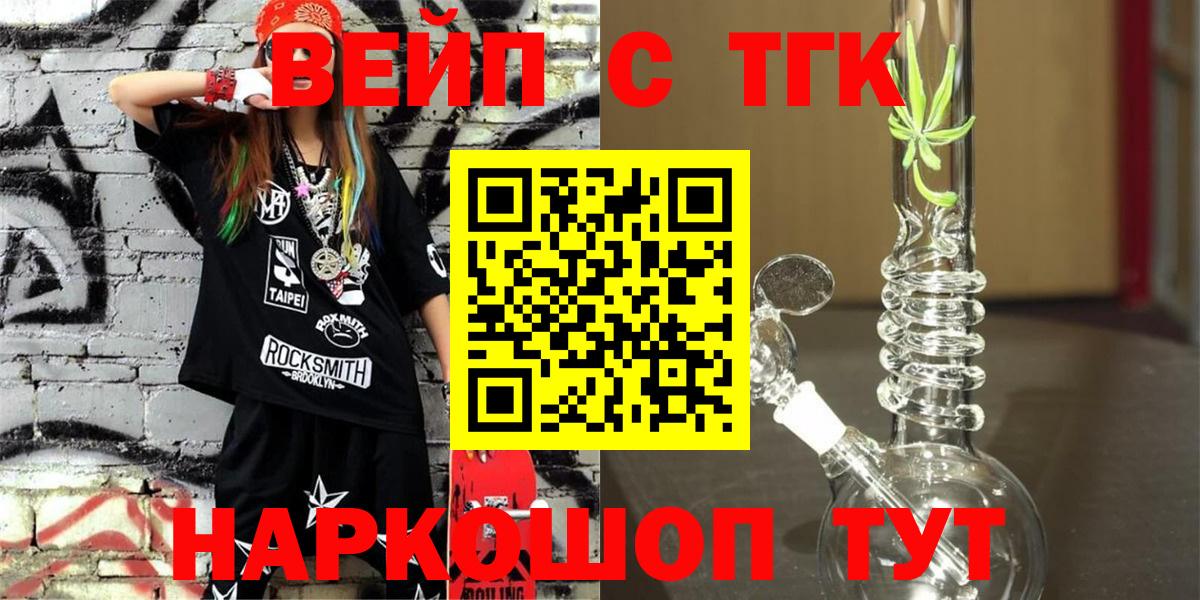 Дистиллят ТГК вейп с тгк  Вход с VPN  ТГК вейп с тгк  Волжск 